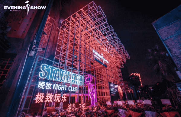 南宁晚妆酒吧消费价格 EVENING SHOW地址
