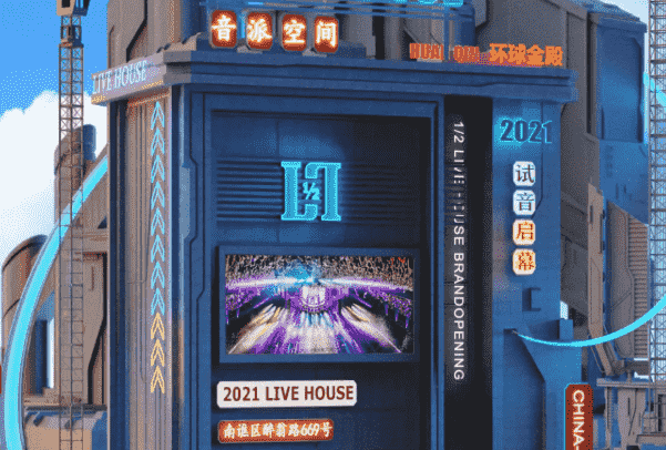 滁州LIVE HOUSE派对空间消费