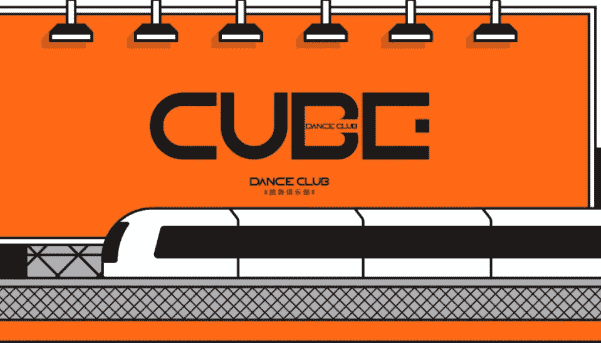 中山魔方CUBE酒吧消费
