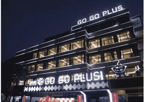 海市斗门GOGO PLUS消费