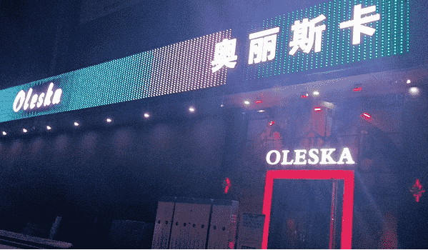 惠州FAST酒吧酒水单 原奥丽斯卡