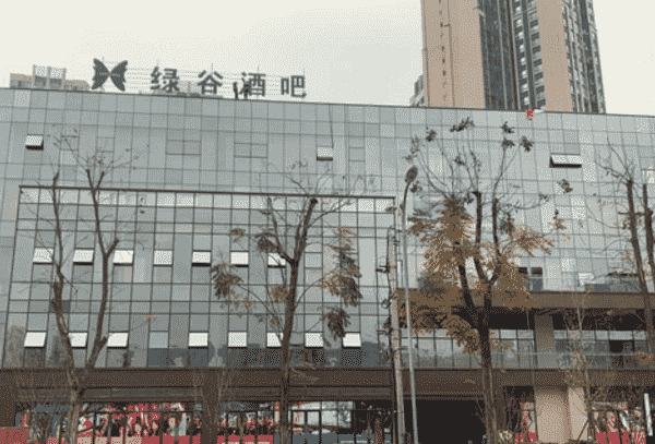 巴中绿谷酒吧消费 江湾城GREEN VALLEY