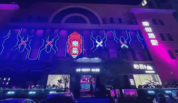 宜昌乐巢LENEST酒吧消费