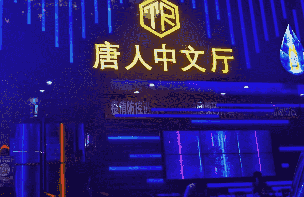 惠州唐人中文厅酒水多少钱