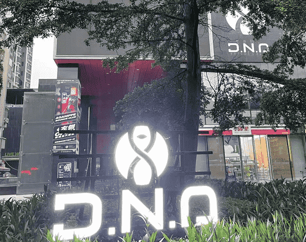 福州DNA价目表 恒力广场DNA酒吧低消