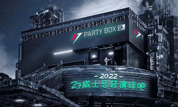 长沙Z7 PARTY KTV消费酒水单 包厢打碟