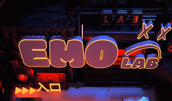 桂林EMO LAB酒吧价目表