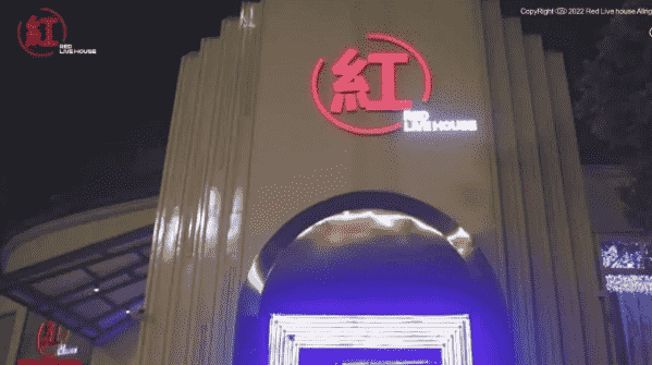 珠海红LIVE HOUSE消费 (原88酒吧)