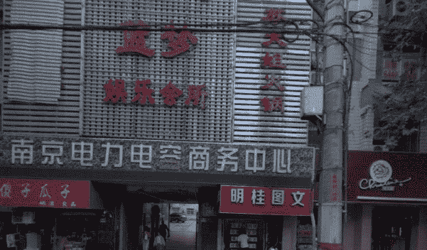 南京蓝梦KTV酒水价目表