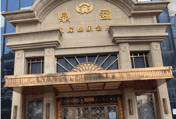 苏州鼎冠KTV酒水价目表