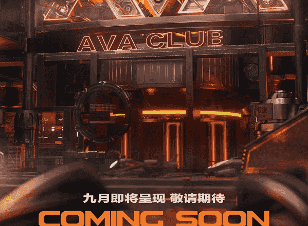 广州AVA club消费价格 花城汇店