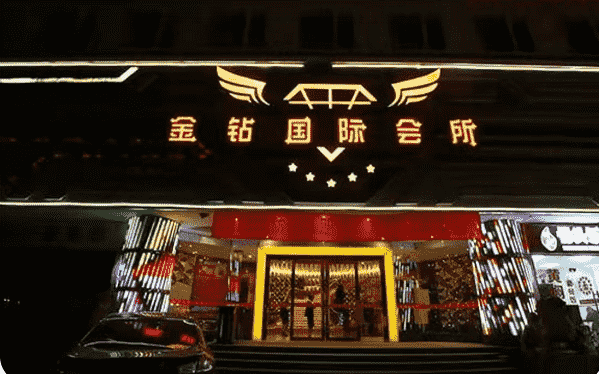 苏州金钻KTV消费价格