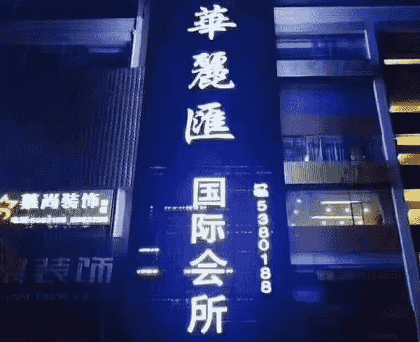 南宁华丽汇KTV消费价格 华丽汇KTV