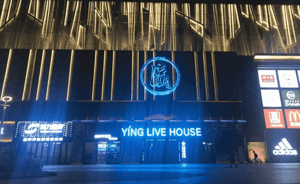 东莞大朗瀛Live House酒水单