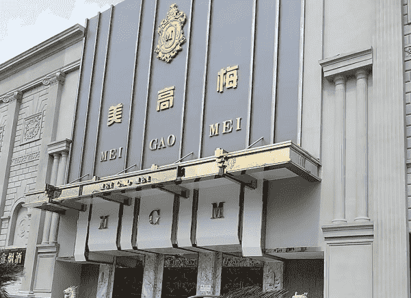 宁波美高梅KTV消费价目表
