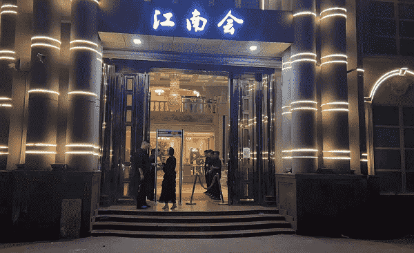 宁波江南会KTV消费价格