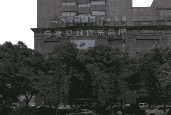 长沙今夜星城KTV消费 雨花金源酒店KTV