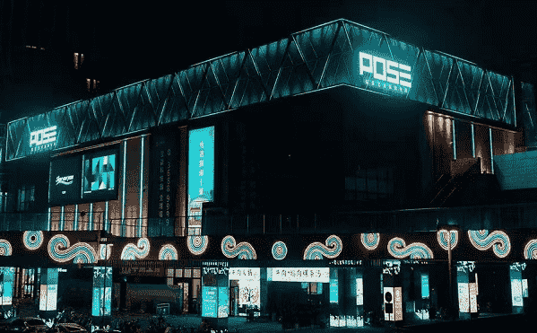 深圳POSE酒吧酒水单 龙华宝能POSE