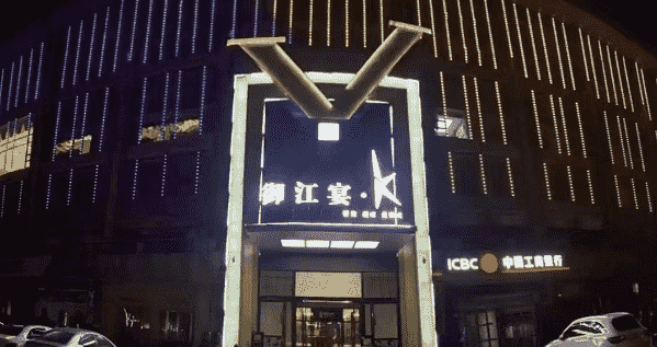 武汉御江宴KTV酒水价目表