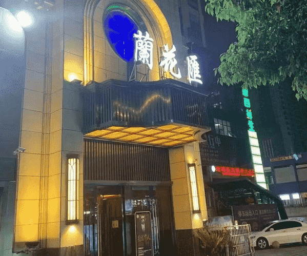 遵义兰花汇KTV消费 低消 电话