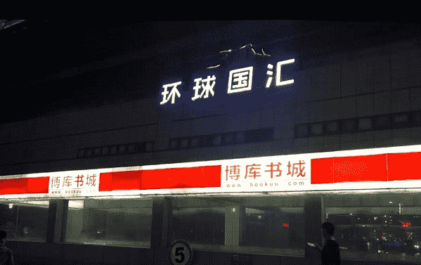 杭州环球国汇KTV消费 拱墅环球公馆