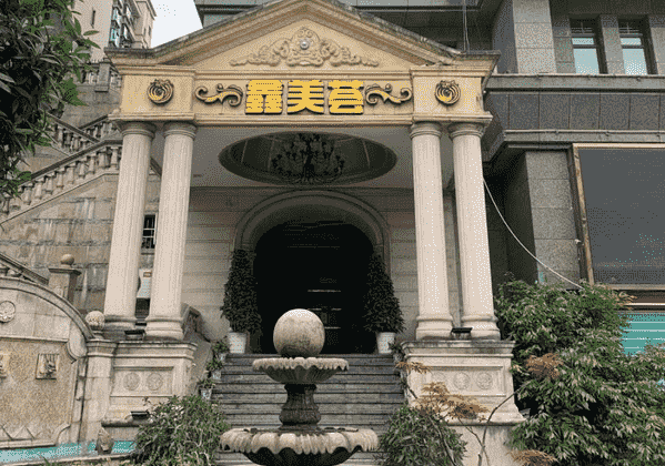 重庆鑫美荟消费 渝北鑫美荟KTV