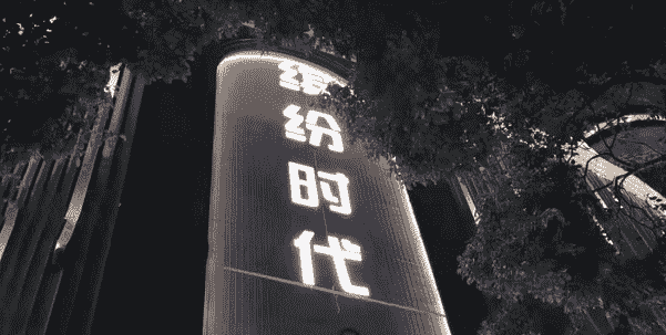 温州缤纷时代KTV电话 消费 地址