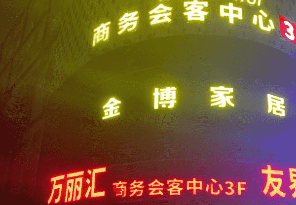 上海万丽汇ktv消费 浦东万丽汇会客厅