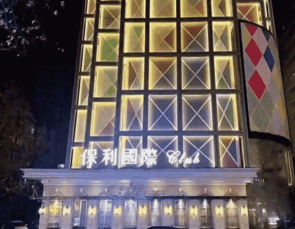 杭州保利国际KTV消费 上城区建国路KTV