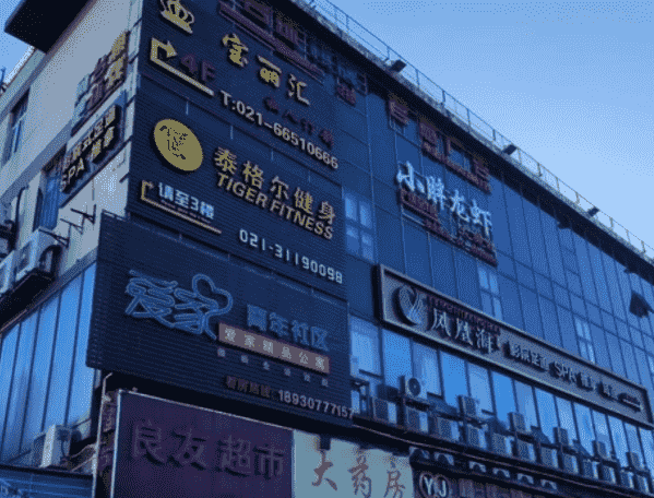 上海宝丽汇KTV消费 宝山沪太路KTV