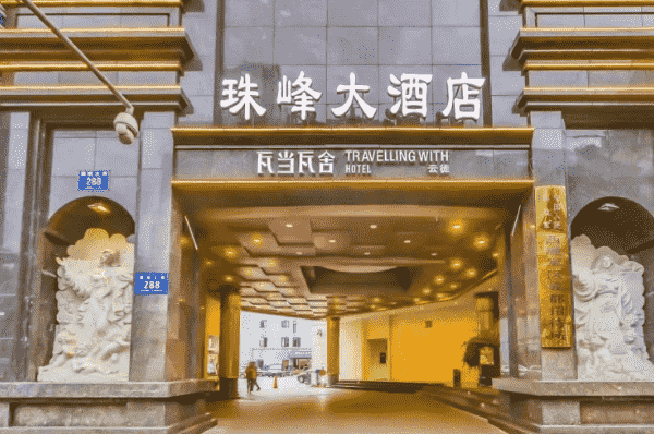 成都珠峰酒店KTV消费 顺城大街KTV