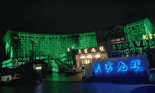 南京天宫九号KTV消费 江宁天元东路KTV