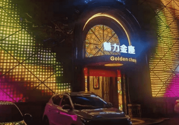 杭州魅力金座KTV消费 余杭永乐城KTV