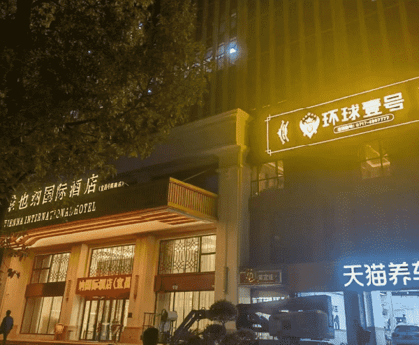 宜昌环球一号KTV消费 简介 怎么样