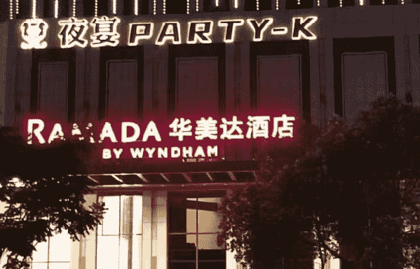 宜昌夜宴KTV消费 夜宴PARTY-K电话