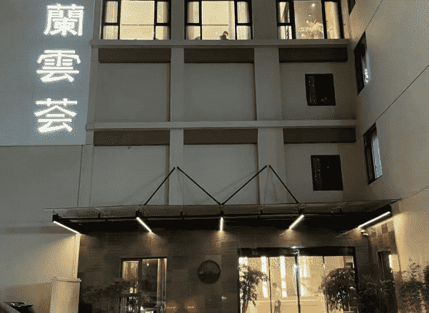 南京兰云荟KTV消费 江宁兰云荟KTV