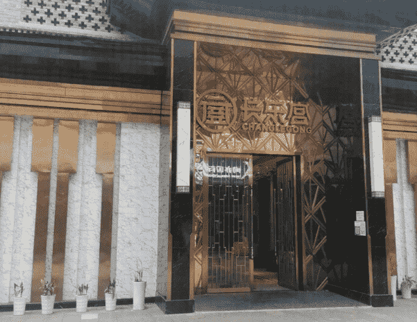重庆长乐宫消费 九龙坡菲丽斯