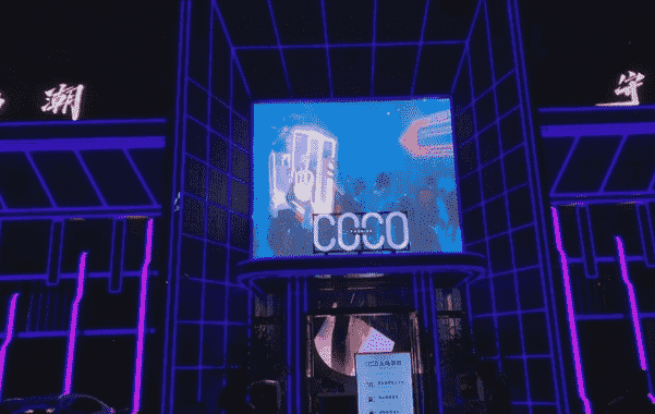 清远COCO酒吧酒水价格 中文国潮酒吧