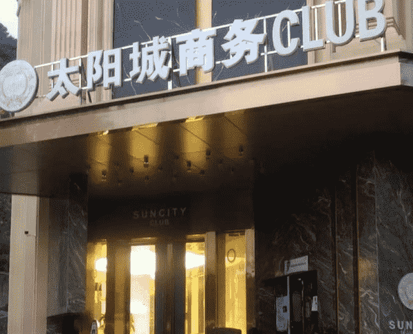 厦门太阳城KTV消费 电话 地址 简介