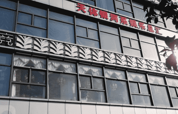 长沙天体银河系娱乐总汇消费 开福KTV