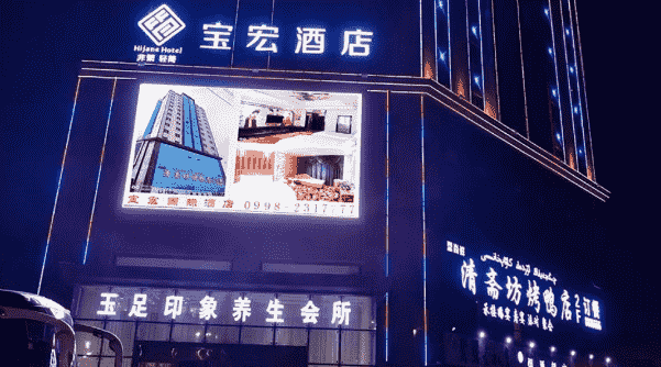 喀什宝宏酒店KTV消费 宝宏国际大厦