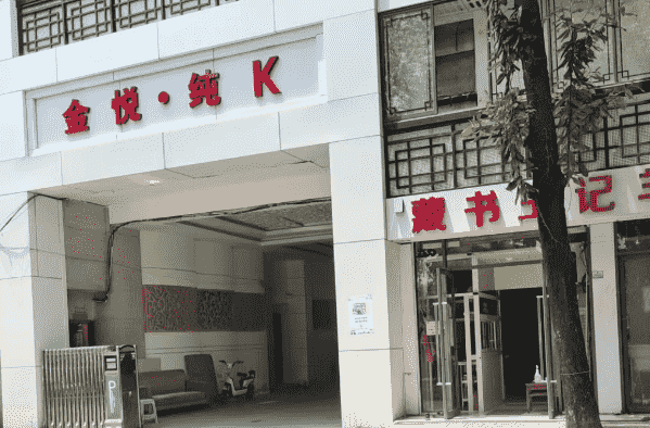 苏州金悦纯K消费 姑苏王牌东宫
