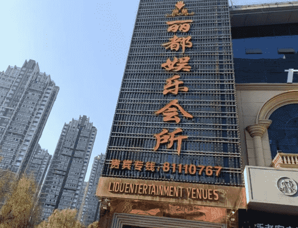 绍兴丽都娱乐会所消费 柯桥丽都KTV
