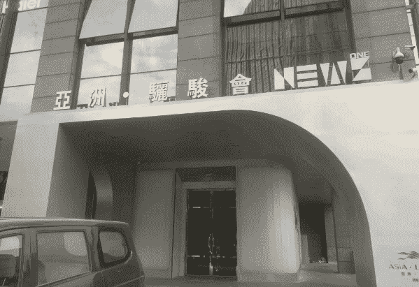 苏州骊骏会KTV消费 工业园亚洲骊骏会