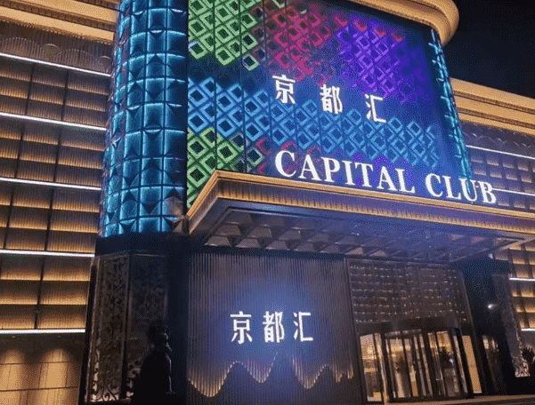 北京京都汇KTV消费 通州京都汇电话