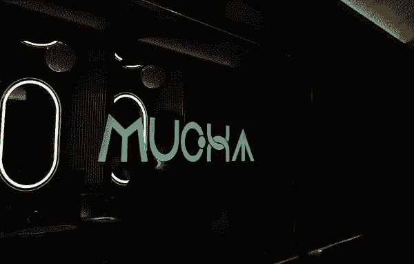 成都MUCHA CLUB酒水单 太古里睿东中心