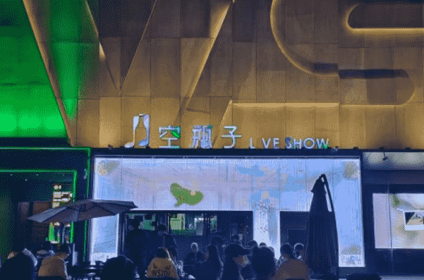 成都空瓶子LIVE SHOW消费 远洋太古里