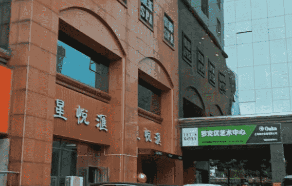 上海星悦汇KTV消费 长宁延安西路