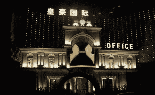 上海皇豪国际消费 浦东皇豪KTV电话