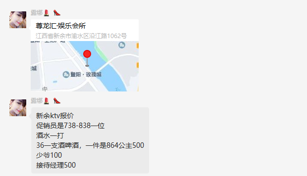 新余KTV尊龙汇